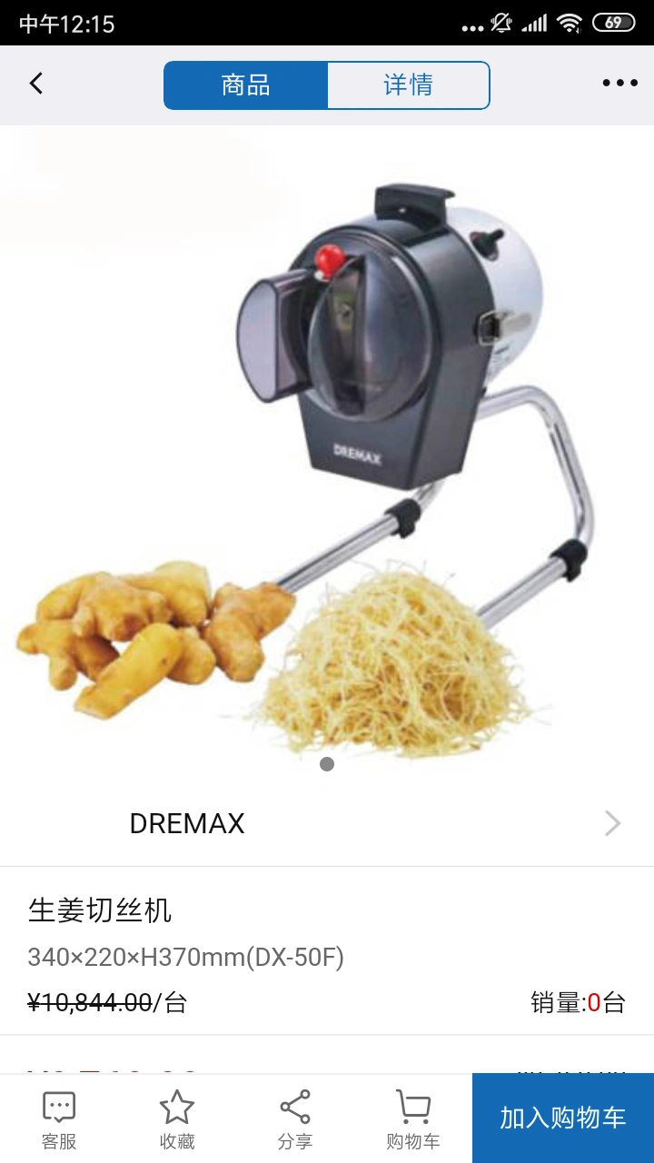 易快得软件封面