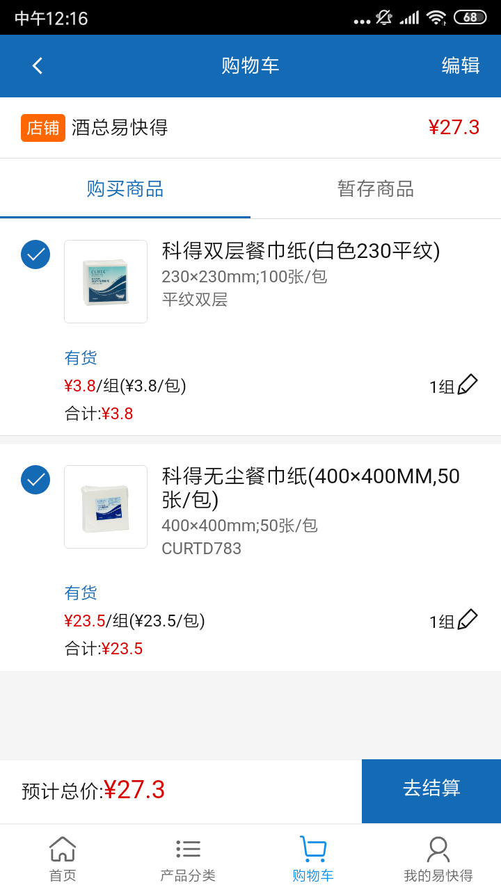 易快得软件封面