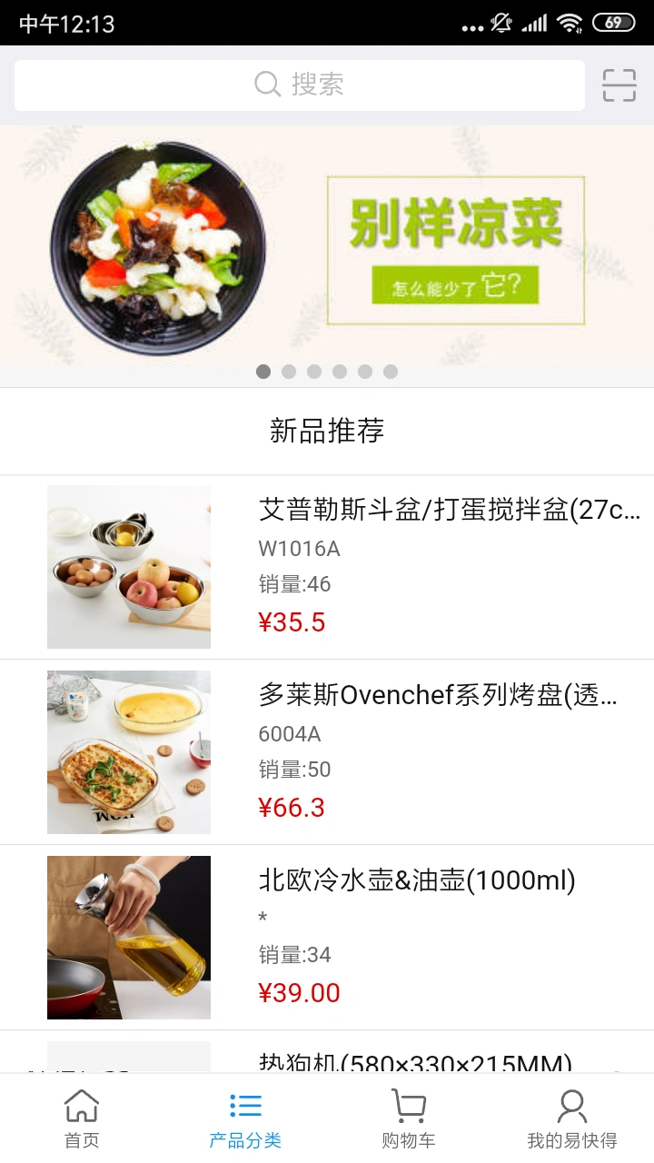 易快得软件封面