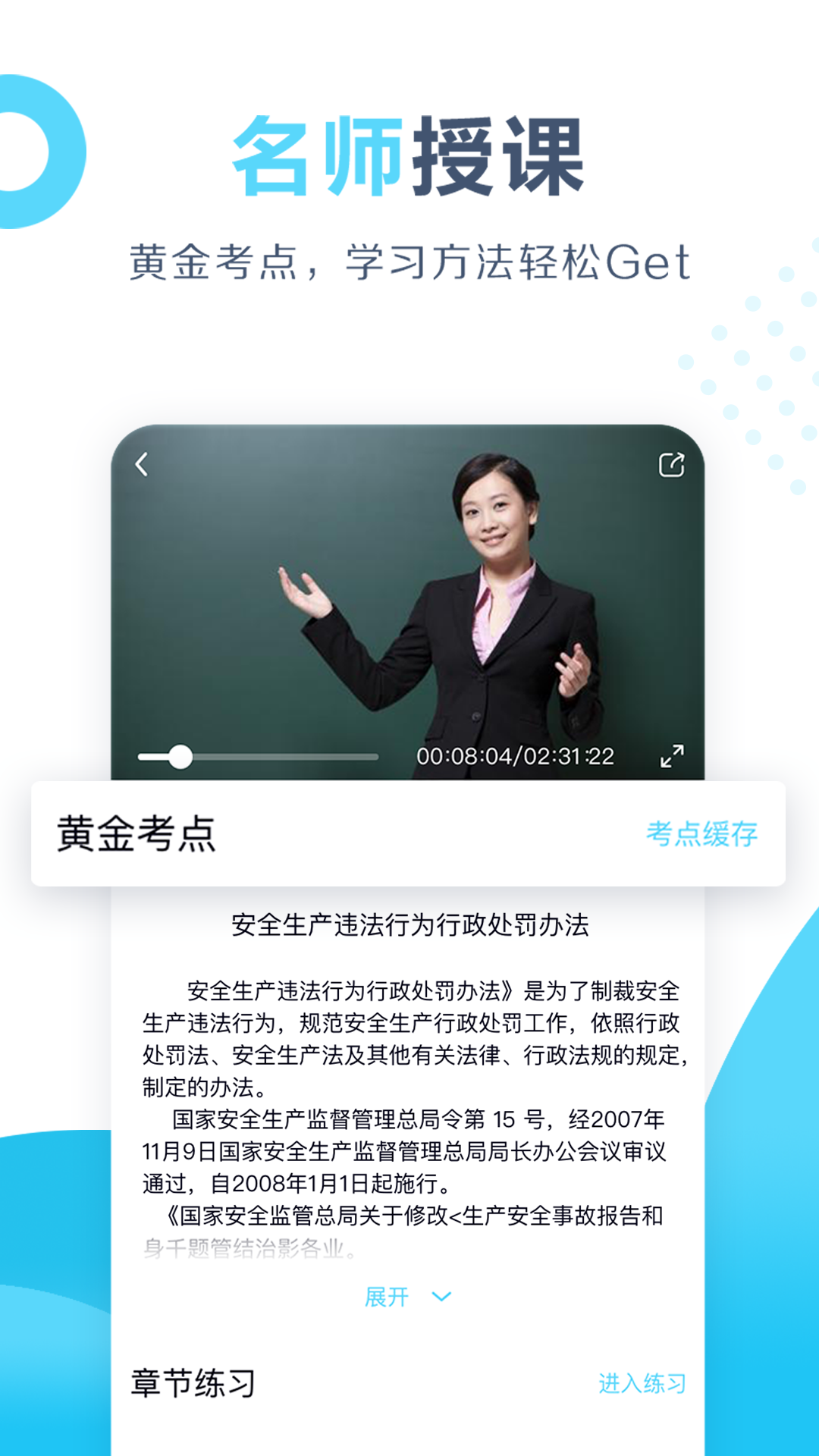 开卷软件封面