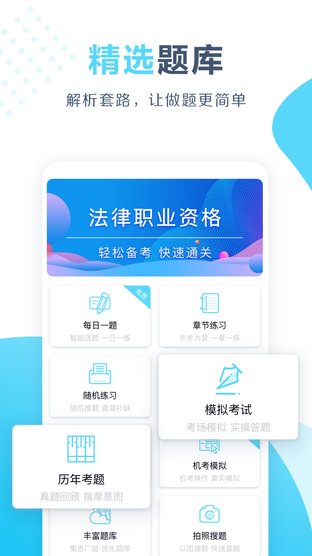开卷软件封面