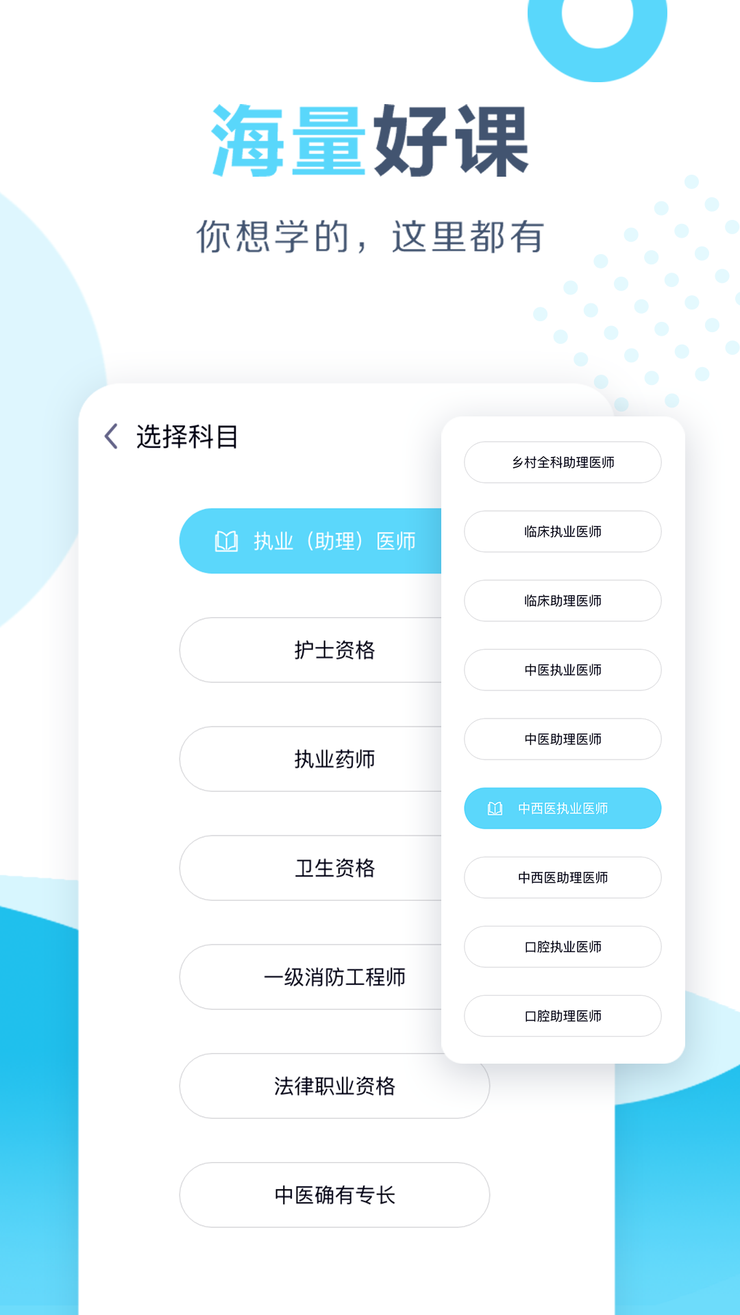 开卷软件封面