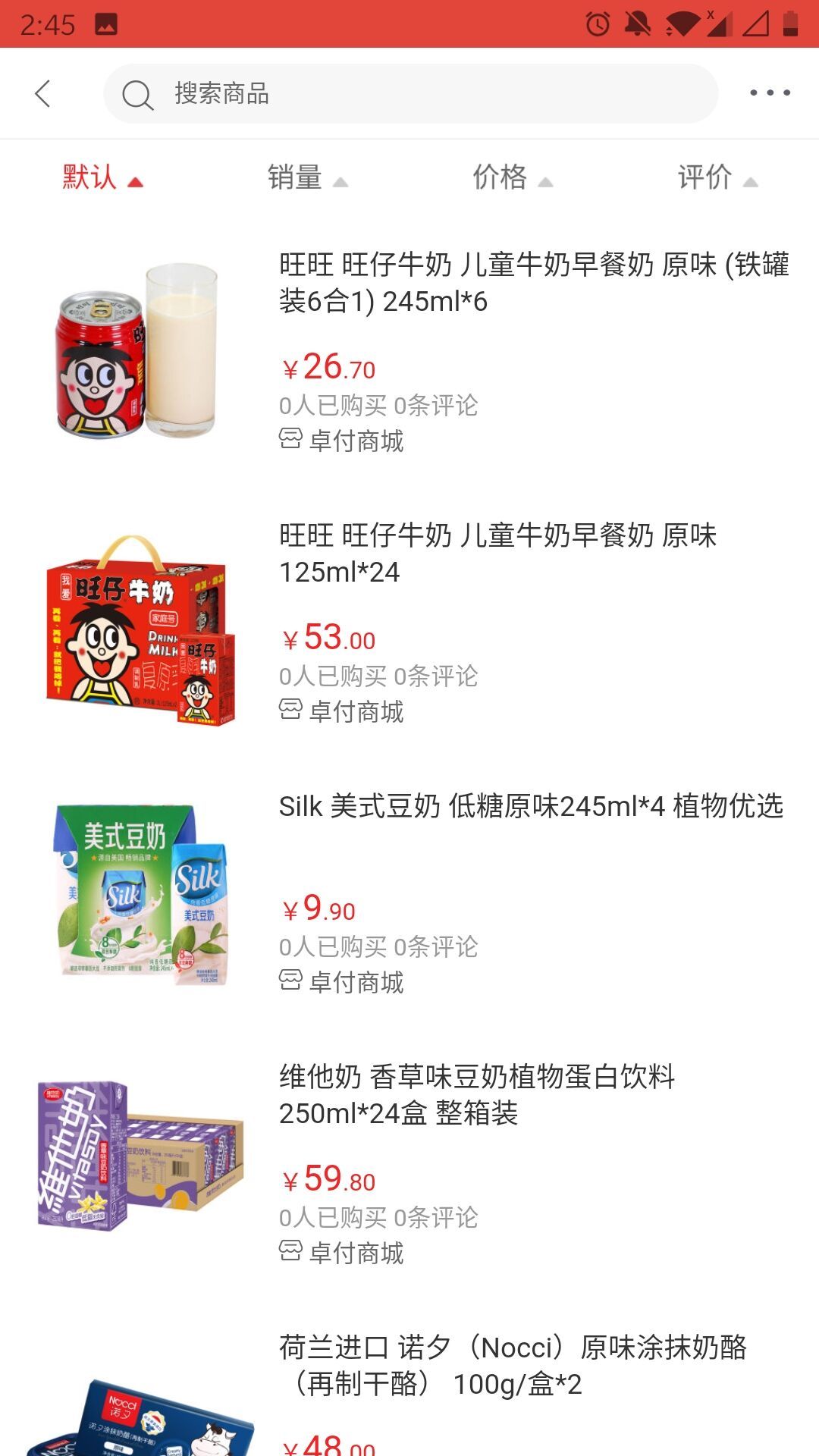 卓付商城软件封面