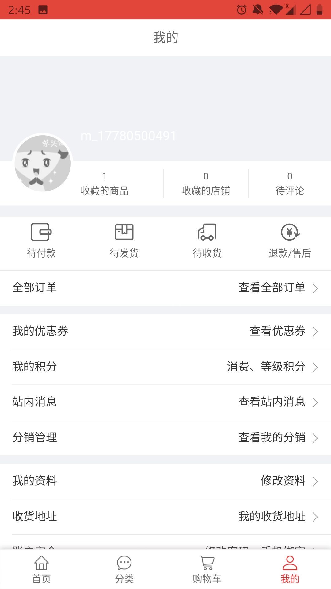 卓付商城软件封面