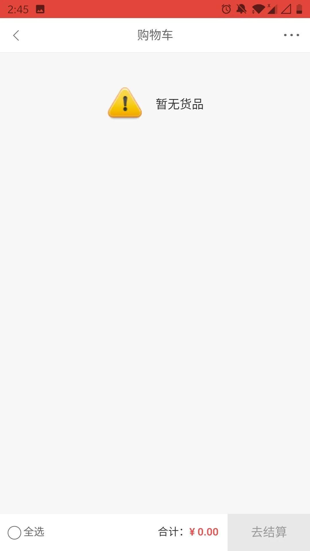 卓付商城软件封面