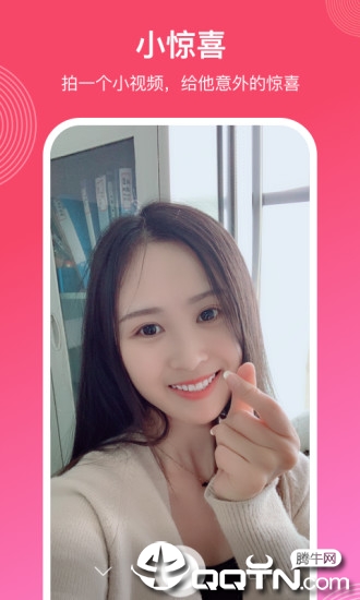微爱ios第2张手机截图