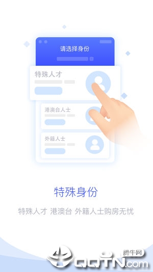 悦居星城ios软件封面
