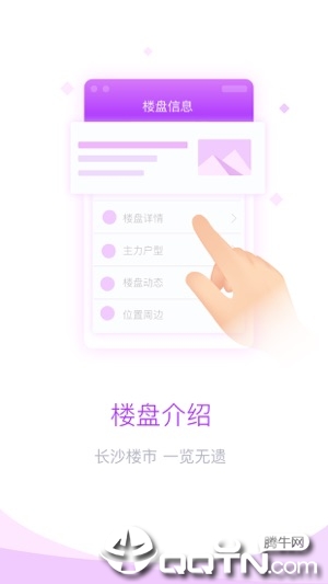 悦居星城ios软件封面