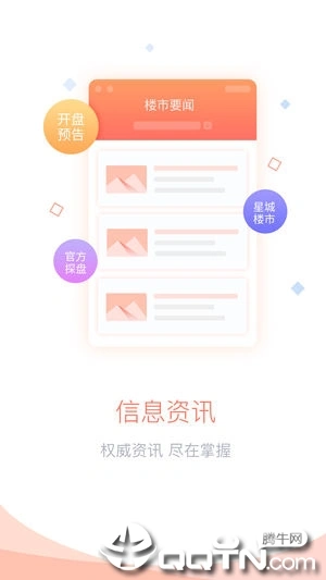 悦居星城ios软件封面