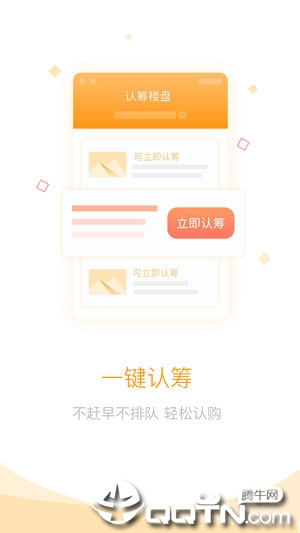 悦居星城ios软件封面