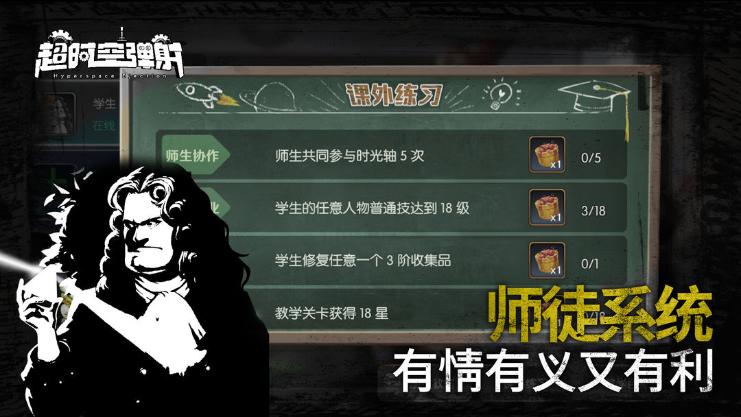 时空噼啪嘣软件封面