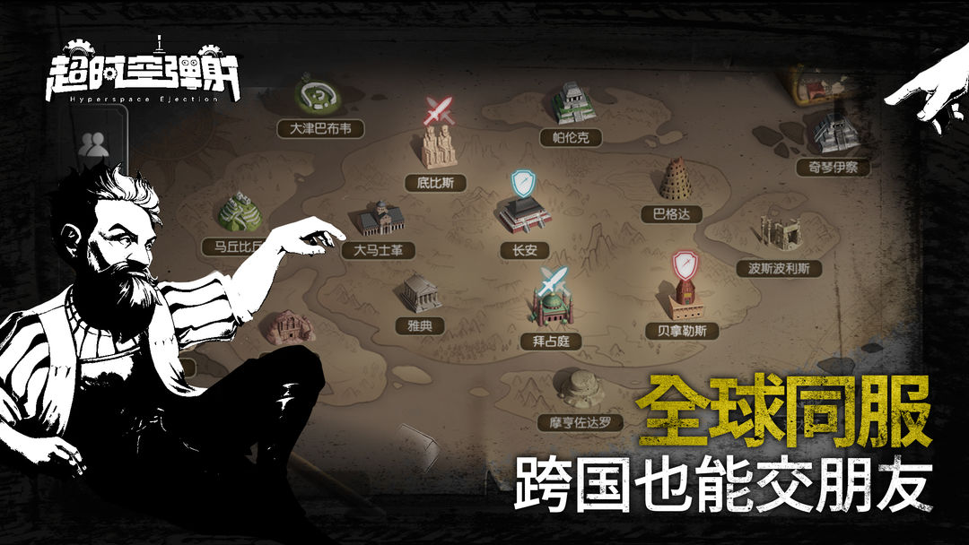 时空噼啪嘣软件封面