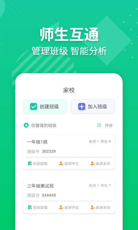 E英语宝老师软件封面