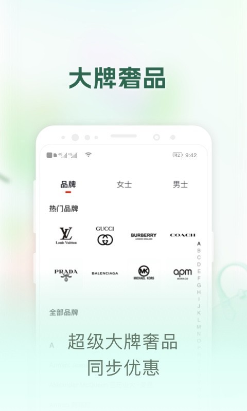 包大师软件封面