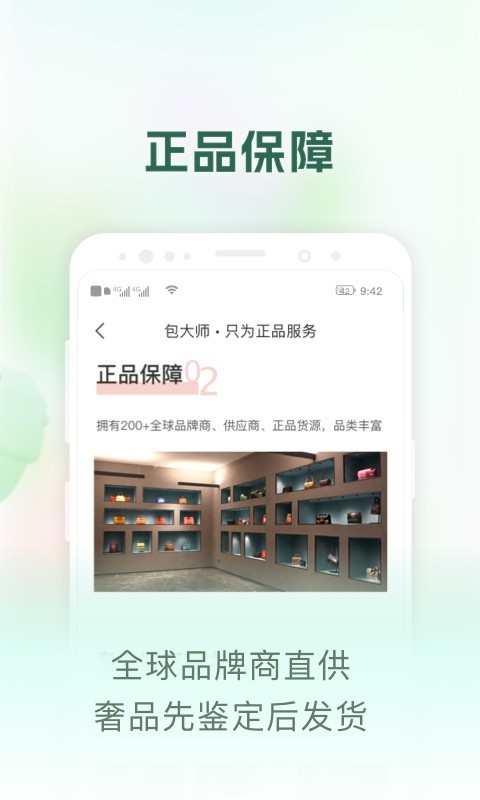包大师软件封面