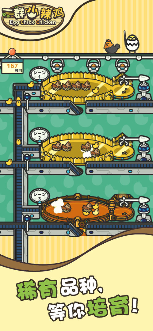 一群小辣鸡软件封面