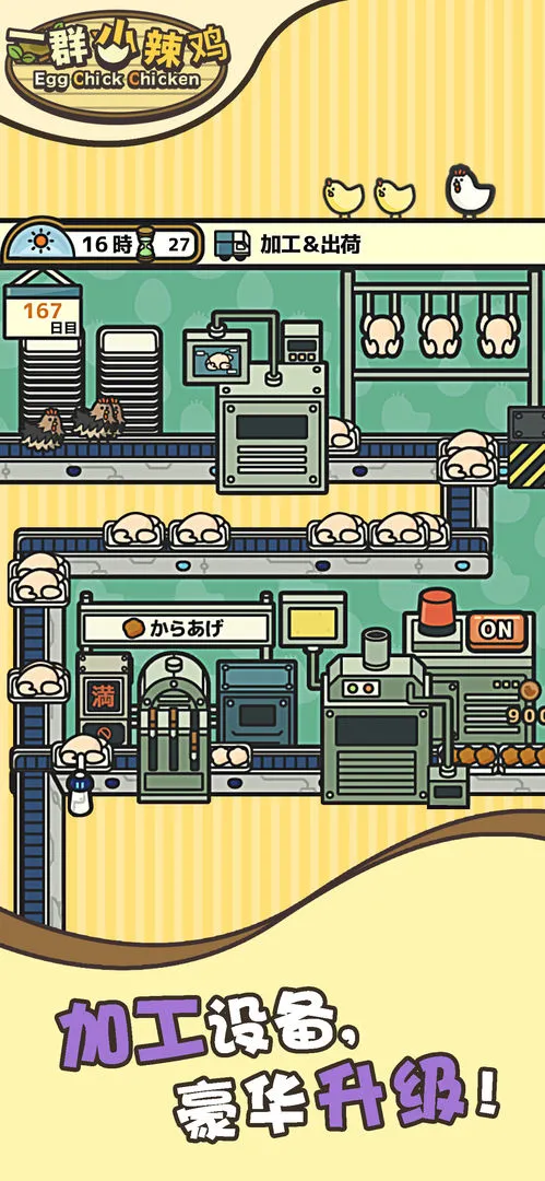 一群小辣鸡软件封面