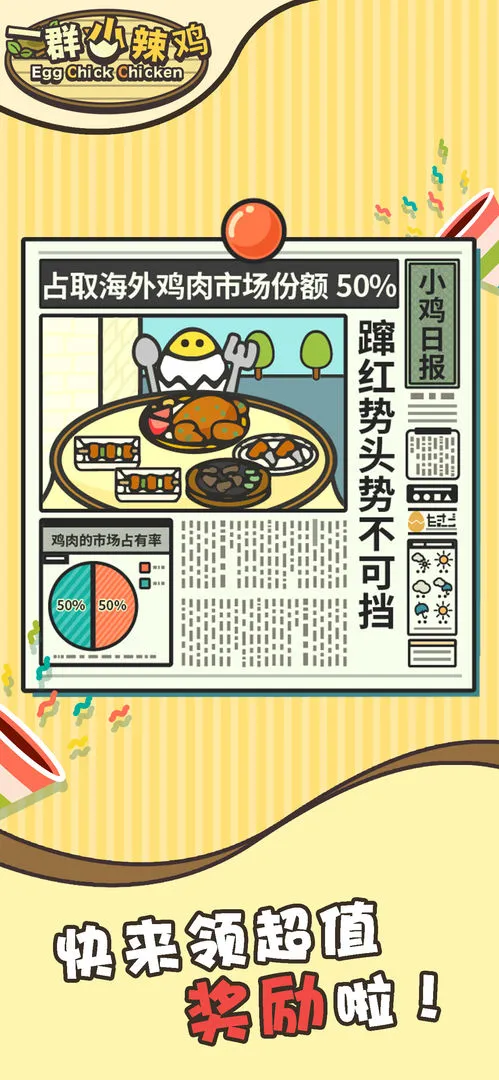 一群小辣鸡软件封面