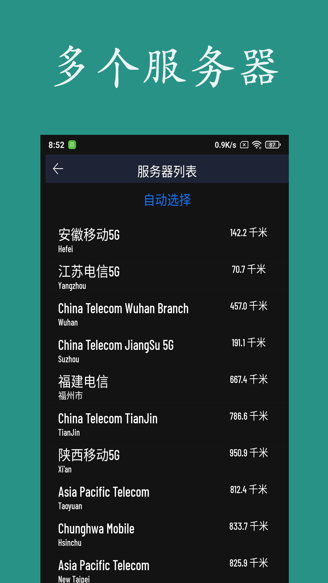 网速测试软件封面