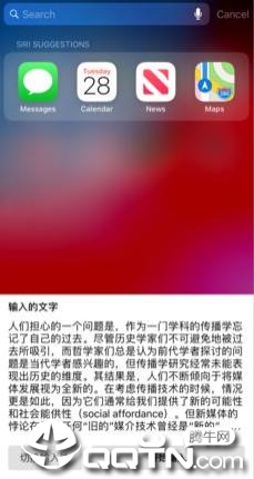 防折叠输入法软件封面