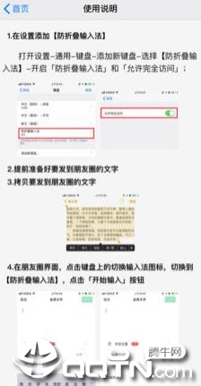 防折叠输入法软件封面