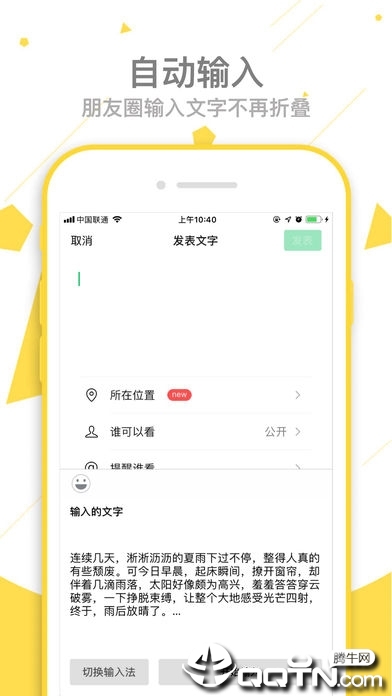 防折叠输入法软件封面
