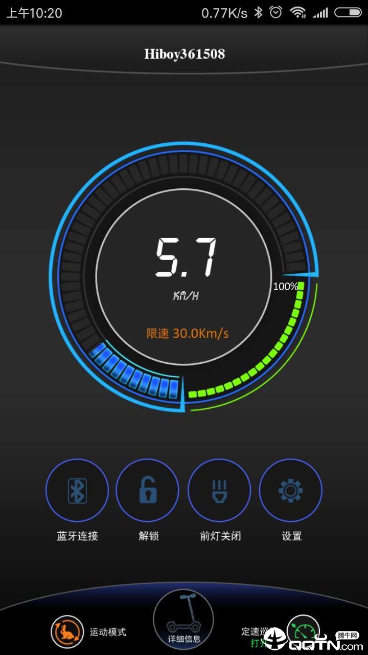 Hiboy滑板车ios软件封面