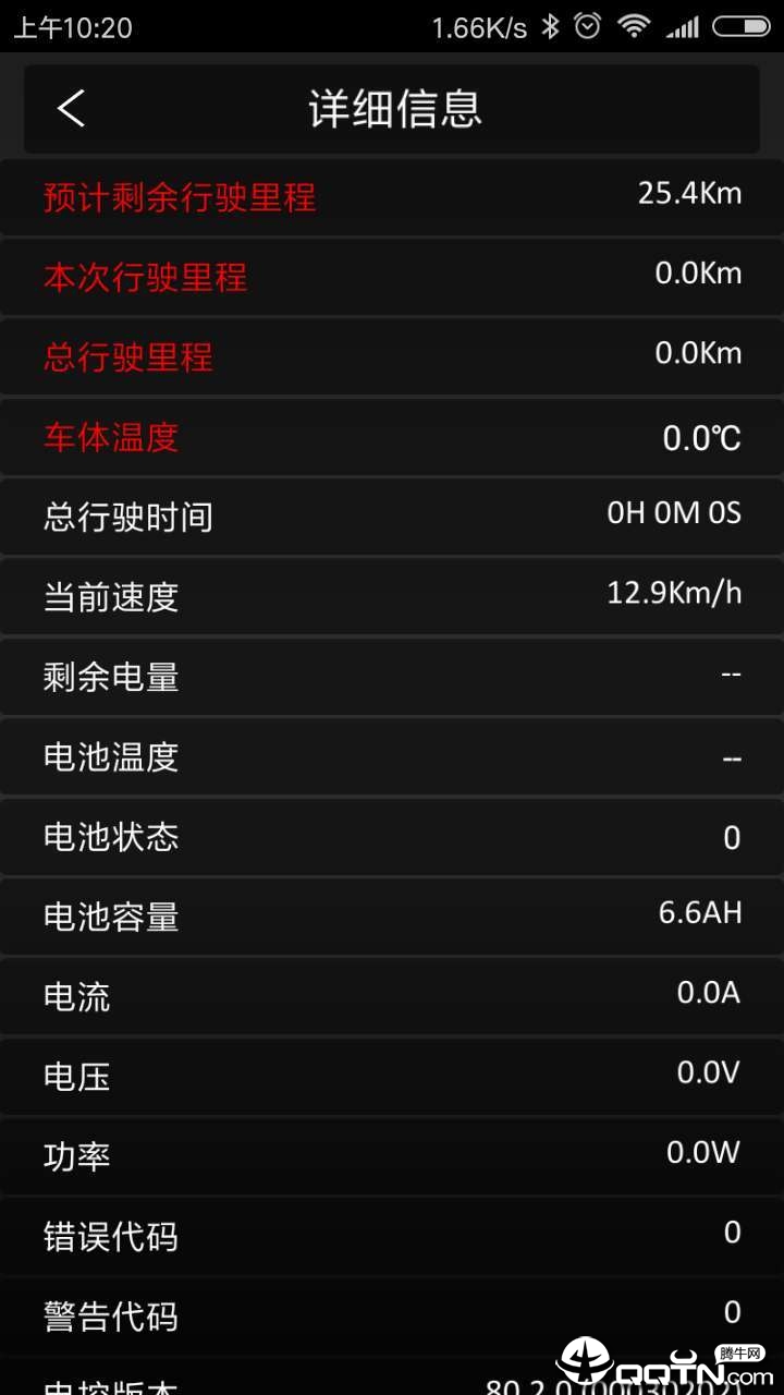 Hiboy滑板车ios软件封面