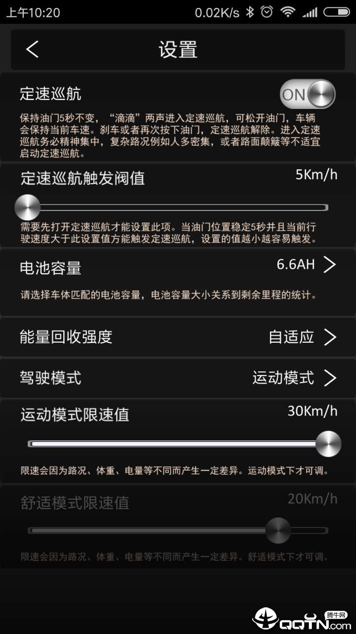 Hiboy滑板车ios软件封面