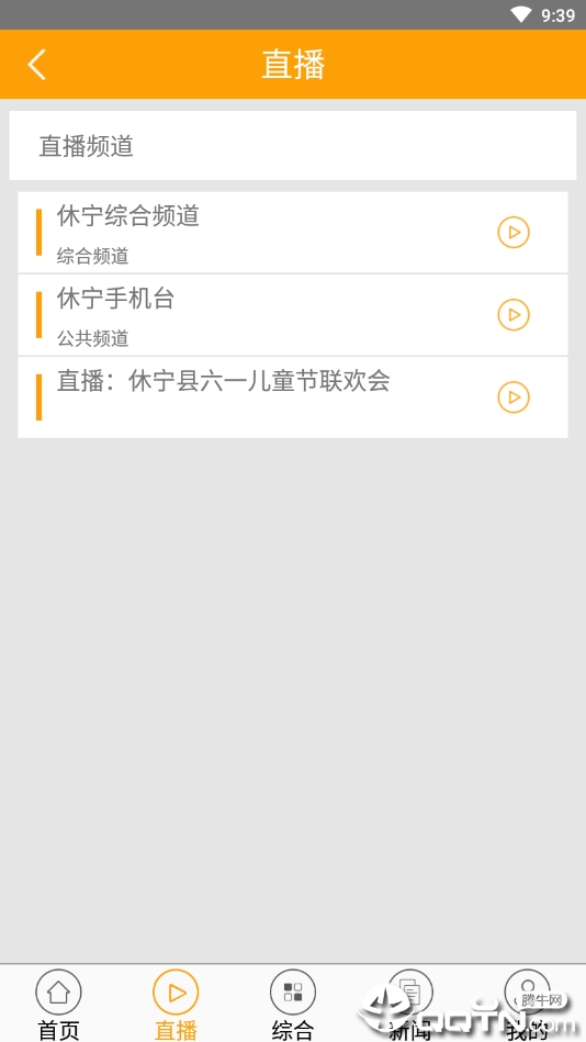 爱休宁ios软件封面
