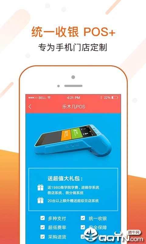 乐木几云店ios软件封面