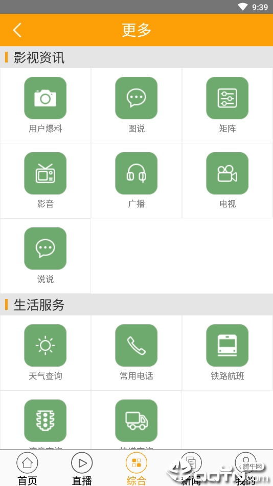 爱休宁ios软件封面