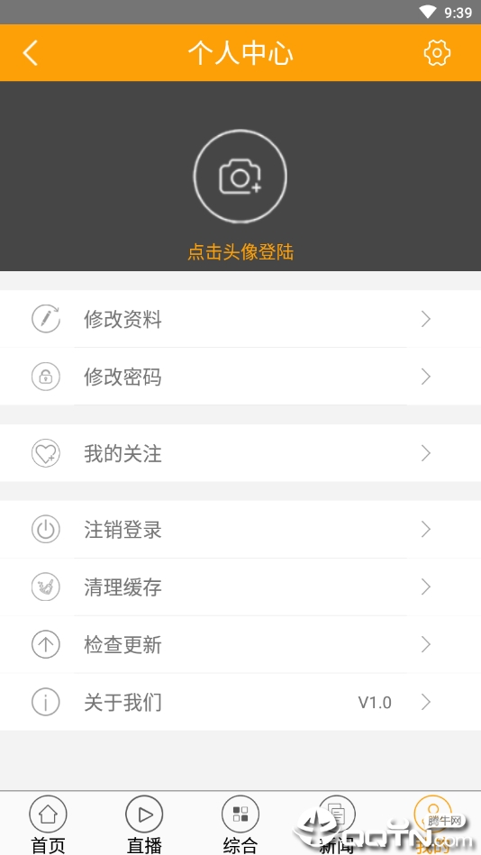 爱休宁ios软件封面