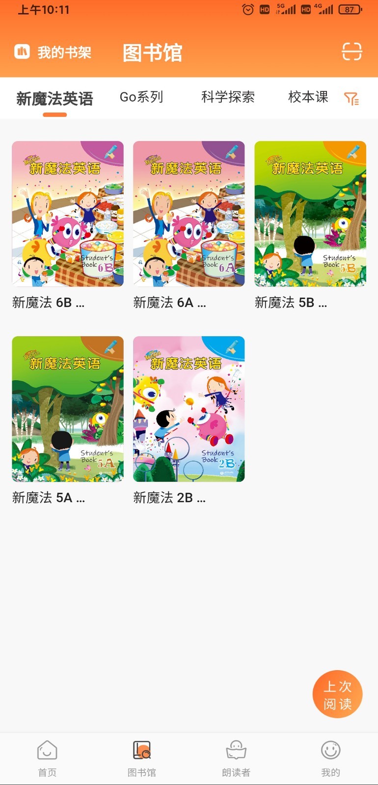 A100教学第2张手机截图