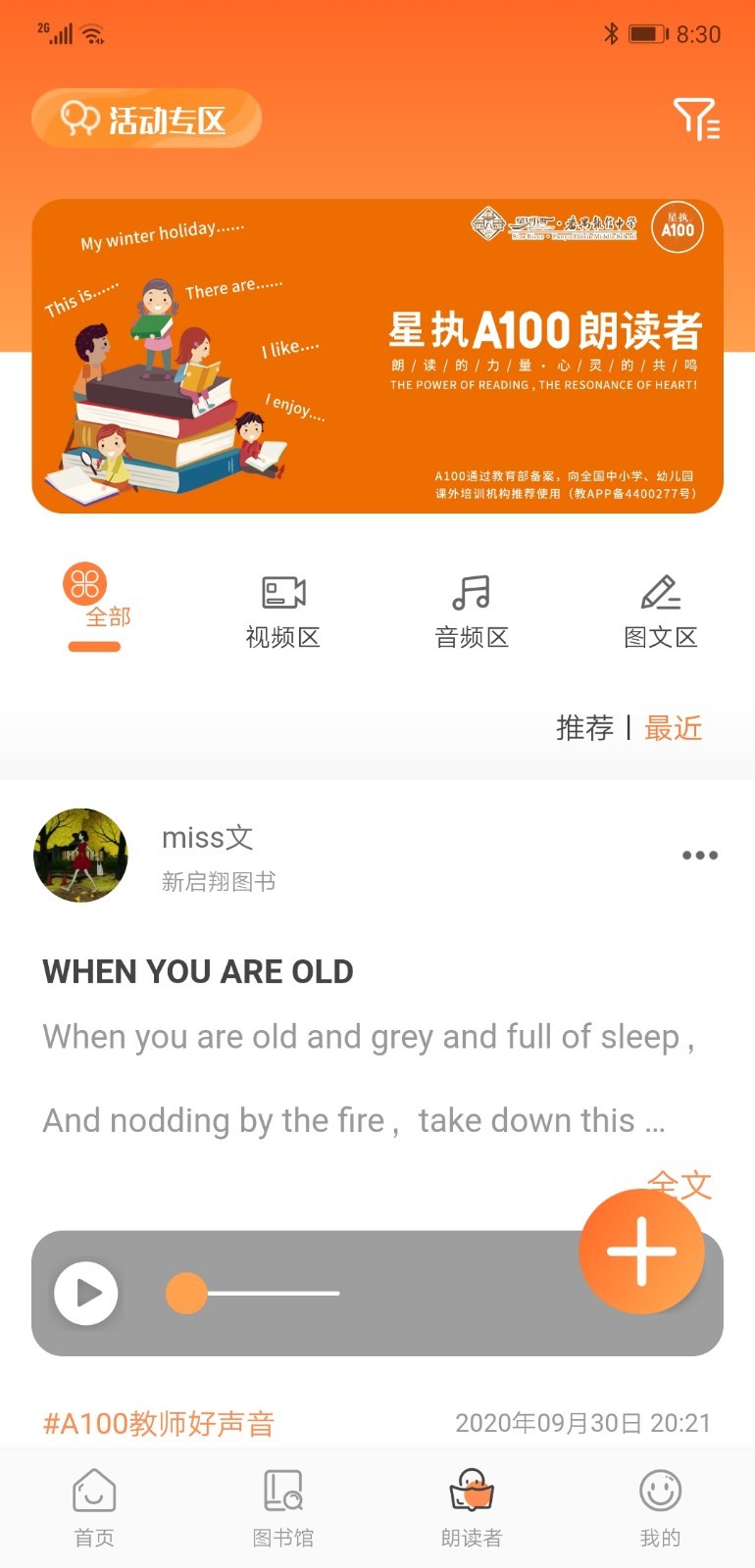 A100教学第3张手机截图