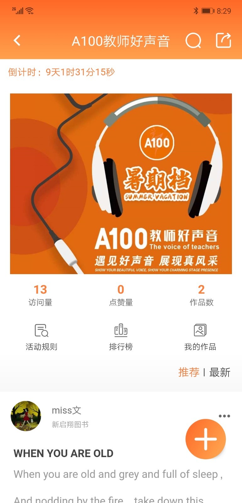 A100教学第4张手机截图