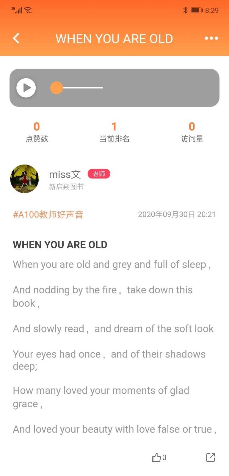 A100教学第5张手机截图
