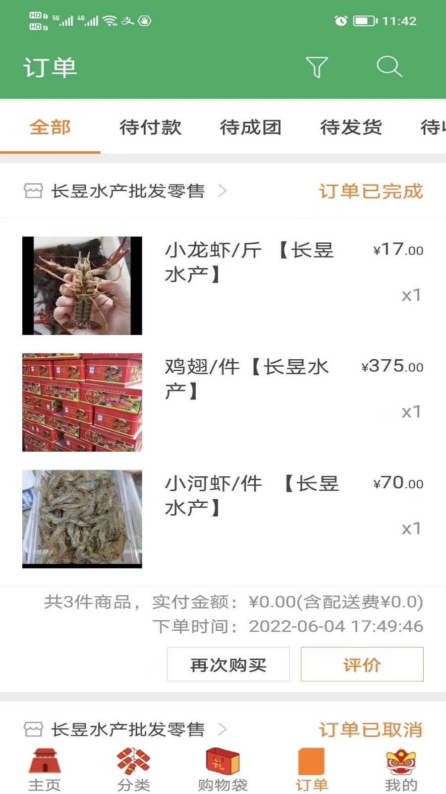 幸福优鲜软件封面