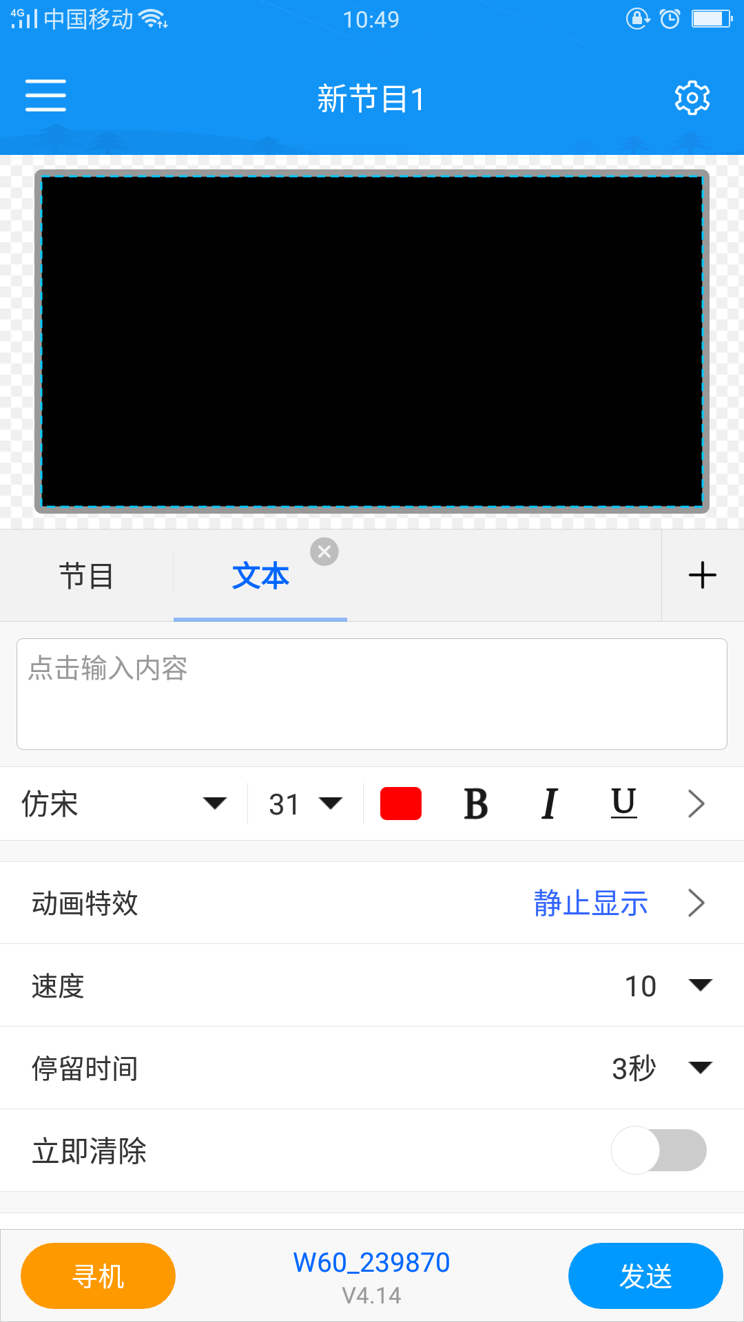 屏掌控单色版软件封面