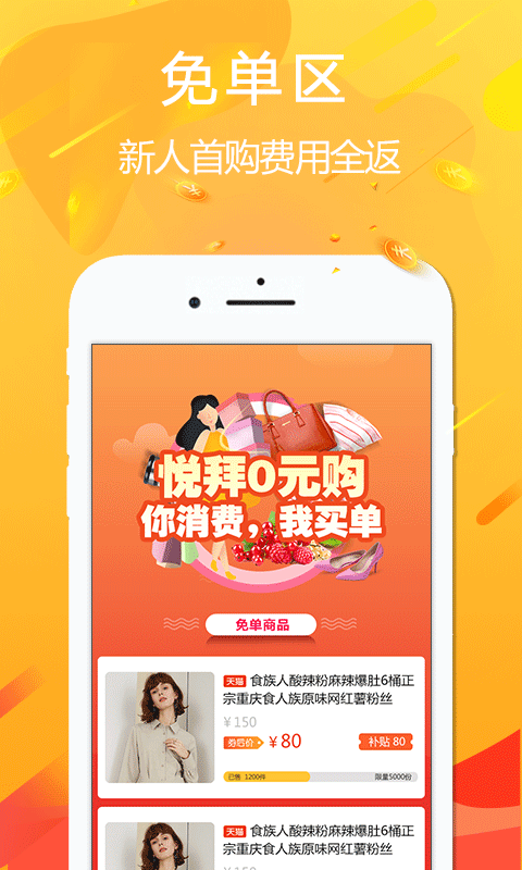 悦拜软件封面
