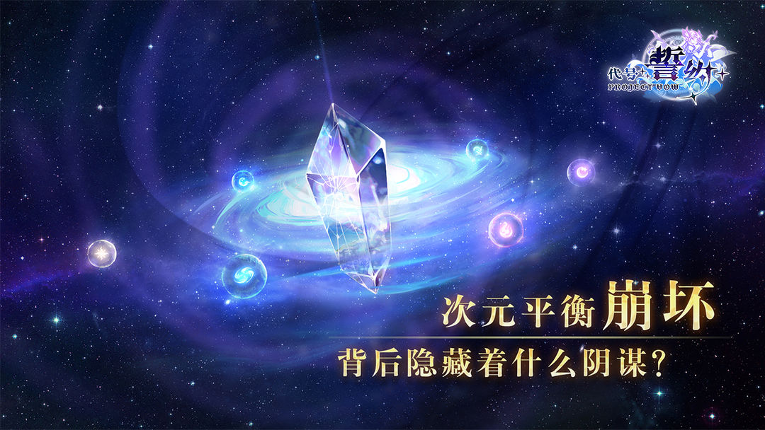 代号：誓约软件封面