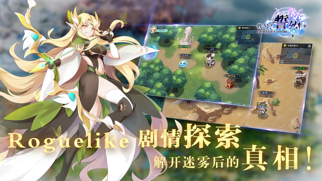 代号：誓约软件封面