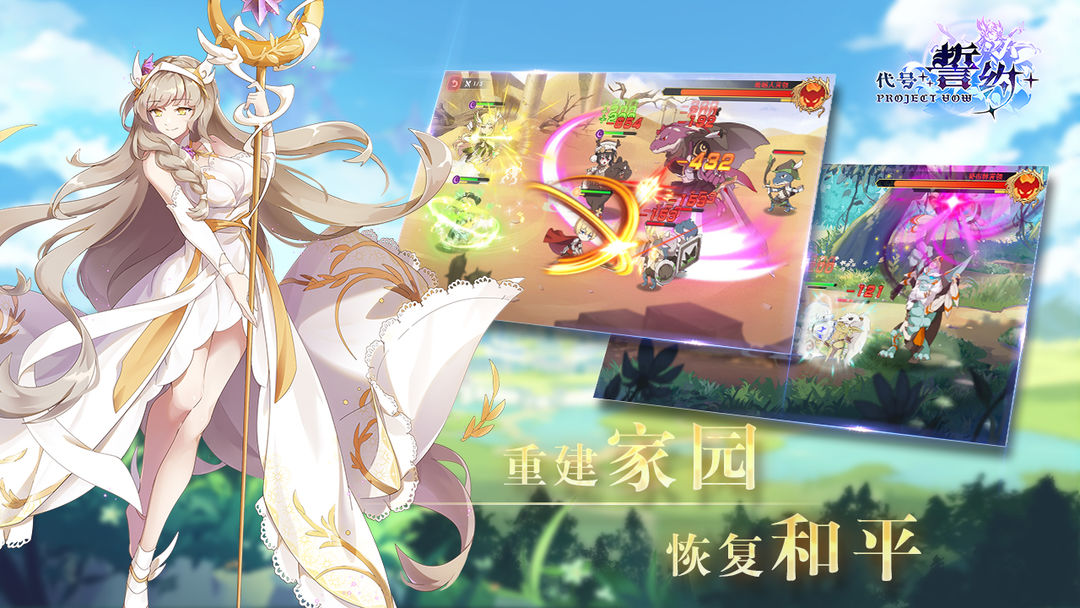 代号：誓约软件封面