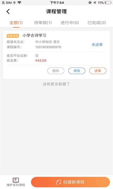 爱解答解答版软件封面