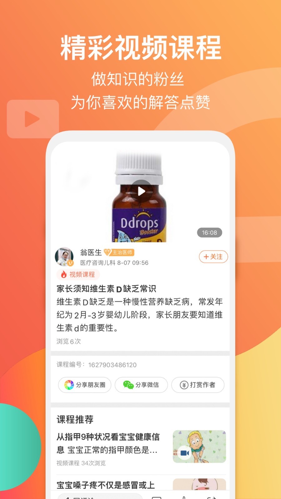爱解答软件封面