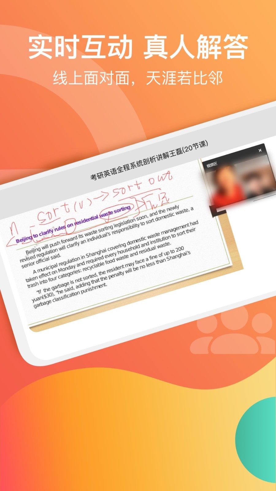 爱解答软件封面