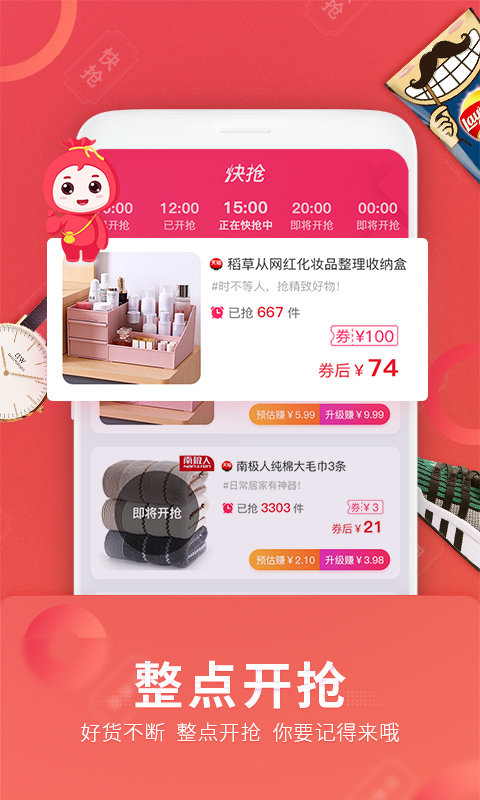 福袋生活软件封面