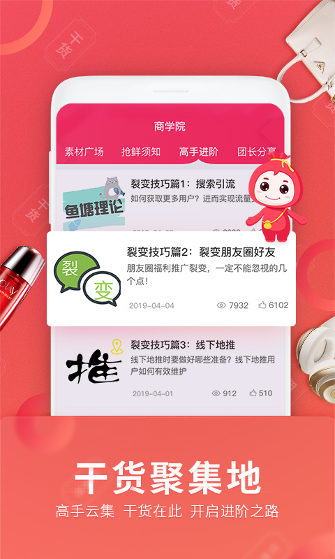 福袋生活软件封面