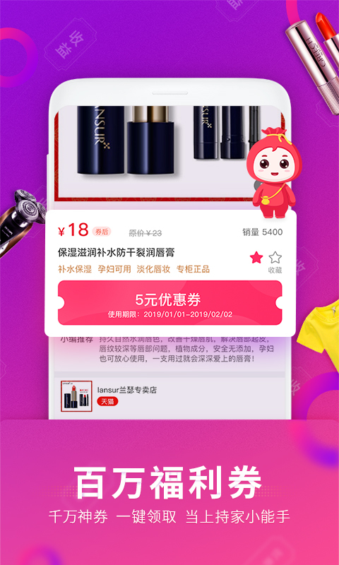 福袋生活软件封面