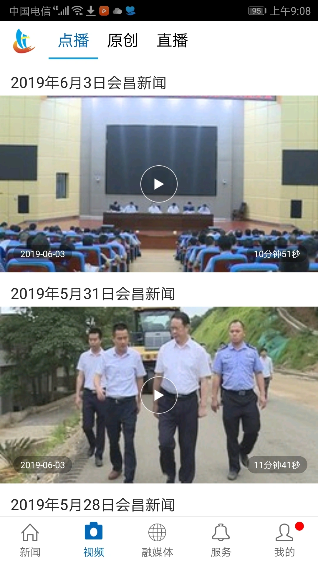 独好会昌软件封面